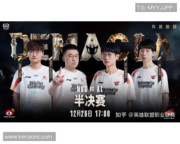 德玛西亚杯再掀风云 LPL战队争锋赛季巅峰对决全程回顾