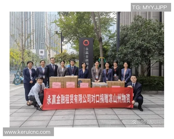 浙江稠州金租深化体制创新推动区域金融服务高质量发展 浙江稠州金租深化体制创新推动区域金融服务高质量发展